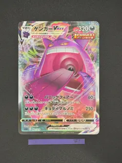 [US Seller] Pokemon Japanese Gengar VMAX 002/019 sGG High-Class Deck - Image 2