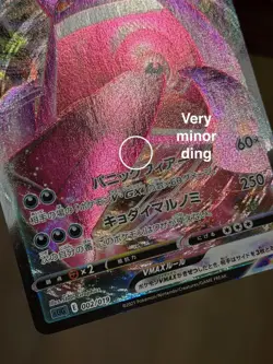 [US Seller] Pokemon Japanese Gengar VMAX 002/019 sGG High-Class Deck - Image 3