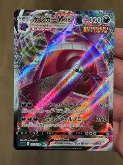 [US Seller] Pokemon Japanese Gengar VMAX 002/019 sGG High-Class Deck - Image 5