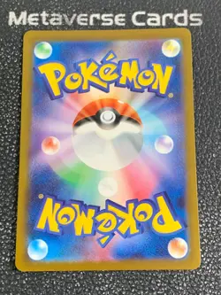 Mega Lucario ex - 228/193 - M2a: Mega Dream ex Japanese [NM/Near Mint] - Image 2