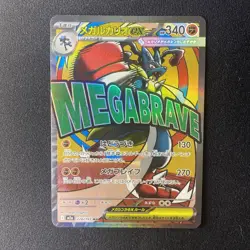 Pokemon Lucario EX 228/193 NM/M Mega Dream M2a Japanese Ultra Rare Near Mint - Image 1