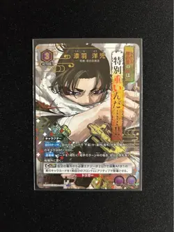 UNION ARENA Kagurabachi UA46BT/KGR-1-018 SR ☆ Uruha Yoji - Image 1