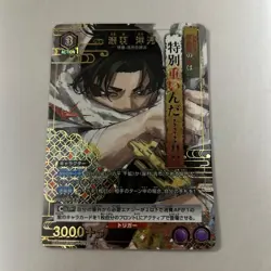 UNION ARENA Kagurabachi UA46BT/KGR-1-018 SR ☆ Uruha Yoji - Image 1