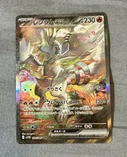 Pokemon Card Reshiram ex SAR 168/086 sv11W White Flare Japanese - Image 1