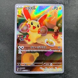NM 2 card Plusle 065/062 Minun 066/062 AR Raging Surf HOLO Pokemon 1830 - Image 2