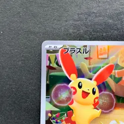 NM 2 card Plusle 065/062 Minun 066/062 AR Raging Surf HOLO Pokemon 1830 - Image 3