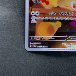 NM 2 card Plusle 065/062 Minun 066/062 AR Raging Surf HOLO Pokemon 1830 - Image 5