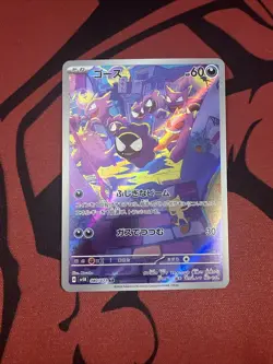 Gastly AR SV5K 080/071 Wild Force Pokemon Card Japanese Scarlet & Violet NM - Image 1