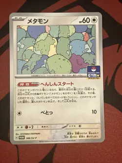 Ditto 166/SV-P GYM Promo - Pokemon Card Japanese Scarlet & Violet - Image 1