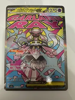 Mega Diancie ex MA 227/193 M2a MEGA Dream ex - Pokemon Card Japanese - NM - Image 1