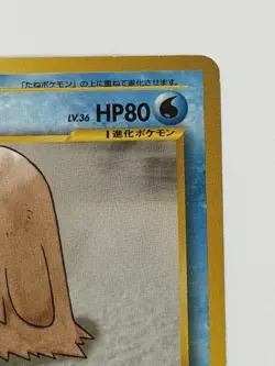 Piloswine No.221 Neo Genesis vintage Old back Japanese Pokemon Card From Japan - Image 3