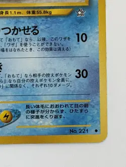 Piloswine No.221 Neo Genesis vintage Old back Japanese Pokemon Card From Japan - Image 5