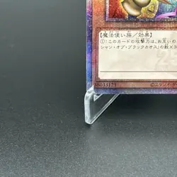 Dark Magician Girl Quarter Century Secret 25th QCCU-JP002 Japanese Yugioh Card - Image 4