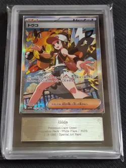 ARS 10 Hilda SAR 173/086 sv11W White Flare Pokemon Card Japanese 2025 - Image 1