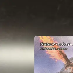 Joshua Rosfield Rograkh, Son of Rohgahh FOIL Non-Foil Set MTG Final Fantasy Card - Image 4