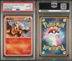PSA 10 Gem Mint Entei 059/L-P Legend Perfect Set Holo 2010 Japanese Graded Card - Image 3