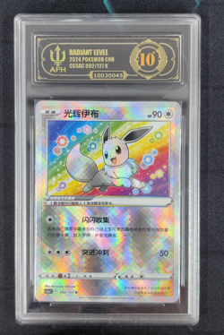APH 10 PTCG Pokemon Eevee K 092/127 Holo Card 2024 cs5aC Pack S. Chinese - Image 1