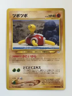 Shuckle No. 213 Neo 3 Revelation vintage Japanese Pokemon card From Japan - Image 1