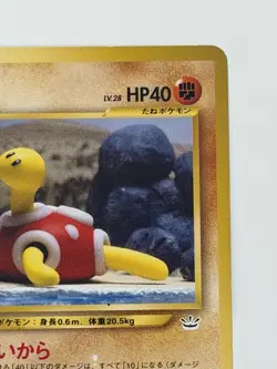Shuckle No. 213 Neo 3 Revelation vintage Japanese Pokemon card From Japan - Image 3