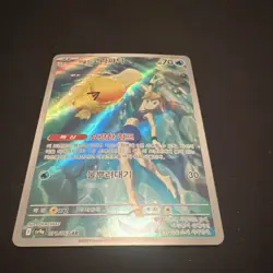 Pokemon Misty's Psyduck Sv9a 071/063 Art Rare Holo Water 70 HP Japanese TCG Card - Image 1