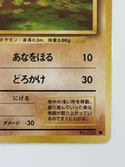 Diglett No.050 Base Set vintage Old back Japanese Card Pokemon From Japan - Image 5