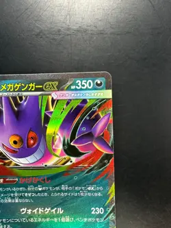 Mega Gengar ex 003/021 MBG Starter Set Mega Gengar ex Pokemon Card Japanese U747 - Image 3
