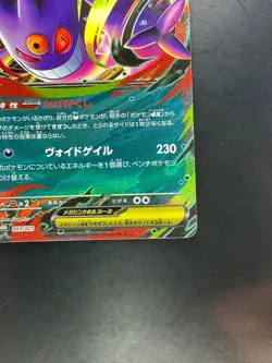Mega Gengar ex 003/021 MBG Starter Set Mega Gengar ex Pokemon Card Japanese U747 - Image 5