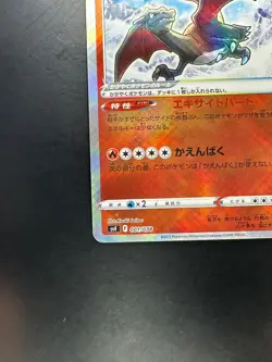 [NM/EX] Radiant Charizard 015/172 or 001/038 Japanese Pokemon card U768 - Image 4
