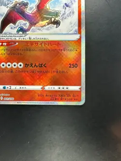 [NM/EX] Radiant Charizard 015/172 or 001/038 Japanese Pokemon card U768 - Image 5