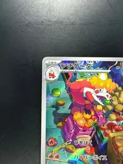 [NM/EX] Crocalor AR 079/073 SV1a Triplet Beat - Pokemon Card Japanese U773 - Image 2