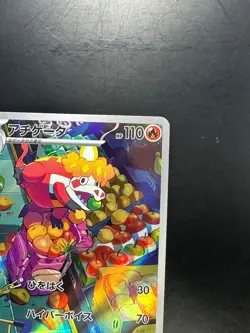 [NM/EX] Crocalor AR 079/073 SV1a Triplet Beat - Pokemon Card Japanese U773 - Image 3