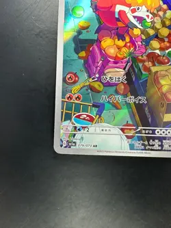 [NM/EX] Crocalor AR 079/073 SV1a Triplet Beat - Pokemon Card Japanese U773 - Image 4