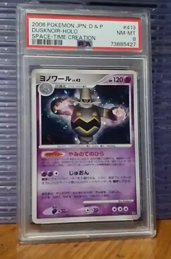 PSA 8 Dusknoir Holo #413 Space-Time Creation Japanese 2006 Pokemon Card Graded - Image 1