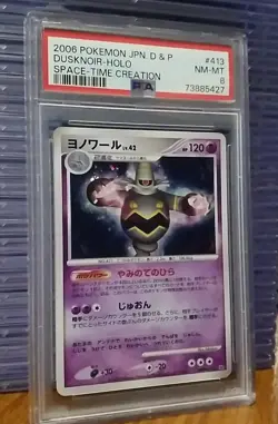PSA 8 Dusknoir Holo #413 Space-Time Creation Japanese 2006 Pokemon Card Graded - Image 2
