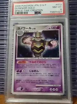 PSA 8 Dusknoir Holo #413 Space-Time Creation Japanese 2006 Pokemon Card Graded - Image 3