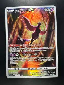 [NM/EX] Pokemon Card Japanese Galarian Articuno AR 182/172 VSTAR Universe U788 - Image 1