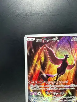 [NM/EX] Pokemon Card Japanese Galarian Articuno AR 182/172 VSTAR Universe U788 - Image 2