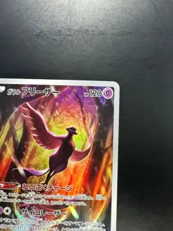 [NM/EX] Pokemon Card Japanese Galarian Articuno AR 182/172 VSTAR Universe U788 - Image 3
