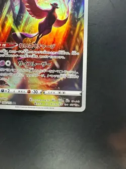 [NM/EX] Pokemon Card Japanese Galarian Articuno AR 182/172 VSTAR Universe U788 - Image 5