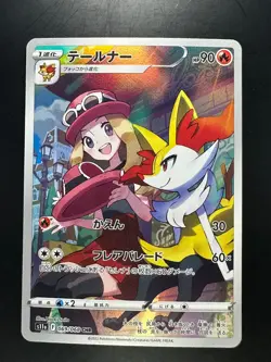 [NM/EX] Serena s Braixen CHR 069/068 Pokemon Card s11a Japanese U796 - Image 1