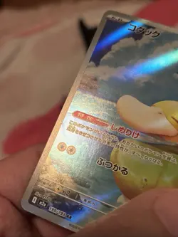 Psyduck AR 199/193 MEGA Dream ex M2a Pokemon Card Japanese 2025 LP (see picture) - Image 3