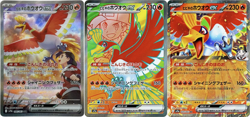 Pokemon Card Ethan's Ho-Oh ex RR SR SAR set 020 077 086/063 sv9a Heat Wave Arena - Image 1