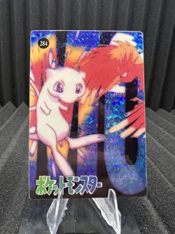 Pokemon Vintage Pocket Monsters Vending HOLO Prism Sticker Bandai 1999 Nintendo - Image 1