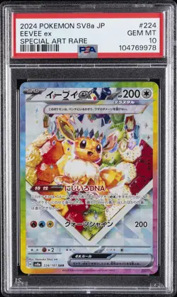 2024 POKEMON JPN SV8A-TERASTAL FEST EX SPECIAL ART RARE #224 EEVEE EX PSA 10 - Image 1