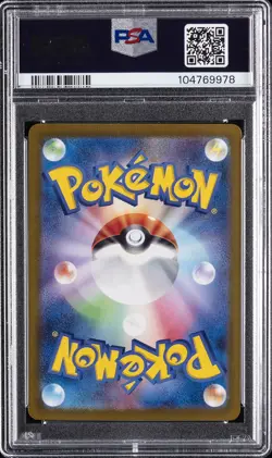 2024 POKEMON JPN SV8A-TERASTAL FEST EX SPECIAL ART RARE #224 EEVEE EX PSA 10 - Image 2