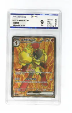 Pokemon JBH 9 2025 CSV5C - 139/129 SR Crimanzo EX / Armarouge EX Chinese - Image 1