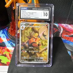 Pignite 097/086 Art Rare - CGC Gem Mint 10 - White Flare JPN - Pokemon TCG 2025 - Image 1