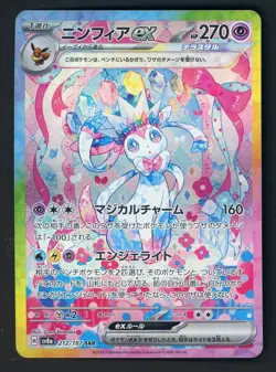 2024 Pokemon Japanese Terastal Festival ex SAR #212/187 Sylveon ex - Image 1