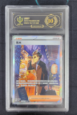 APH Black 10 Pokemon Larry SAR 2025 157/129 CSV5C S.Chinese - Image 1