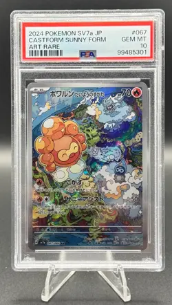 Castform Sunny Form 067/064 - Pokemon TCG - SV7a - Japanese - Art Rare - PSA 10 - Image 1